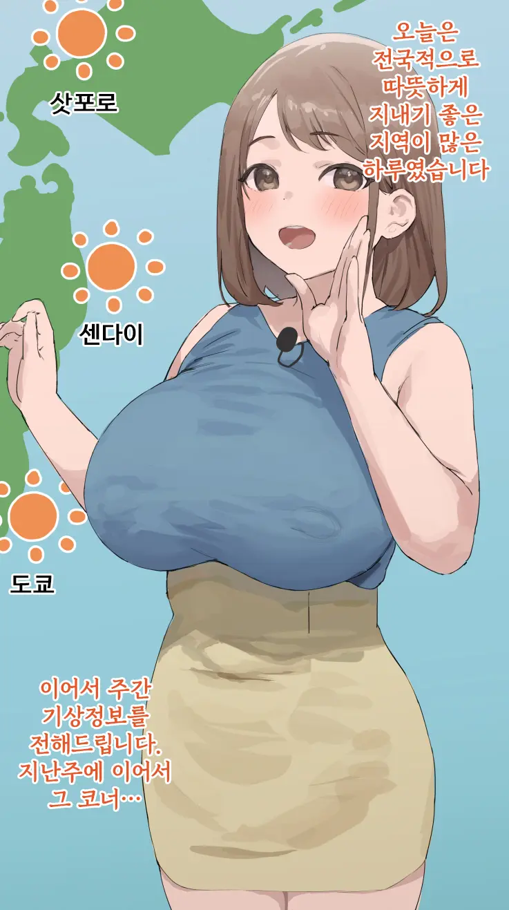 Oppai Tenki Yohou